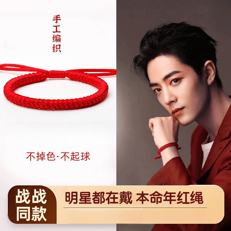 红绳本命年编织不掉色手绳