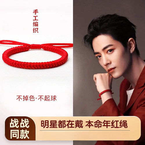 红绳本命年编织不掉色手绳