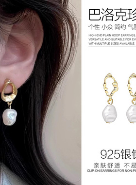 巴洛克珍珠耳钉女银针小众气质耳环2025新款轻奢高级感耳坠配饰潮