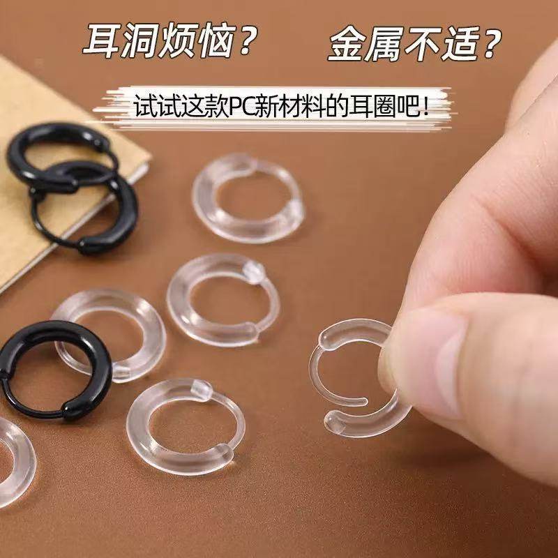 黑色透明塑料耳圈情侣百搭养耳洞防过敏耳环防堵防塞睡觉免摘耳饰