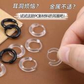 黑色透明塑料耳圈情侣百搭养耳洞防过敏耳环防堵防塞睡觉免摘耳饰