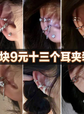 爆款耳骨夹套装ins潮流个性冷淡风耳夹时尚百搭无耳洞耳窝耳饰品