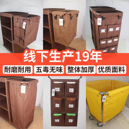 酒店客房宾馆抹布袋工作车房口车清洁车手推车布草车布袋加厚包邮