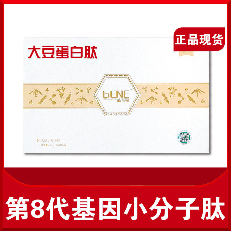 基因大豆小分子活性肽新加坡美极客北方苹果干细胞正品官网7代8代|msdalam kategori makanan berkhasiat tradisional, Lain tonik tradisional, Lain tonik tradisional - dari Buy2taobao.com untuk memberikan perkhidmatan ejen Taobao profesional membeli