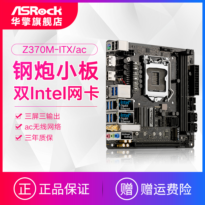 Z370