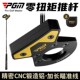 PGM高尔夫球杆零扭矩自动平衡低重心大头稳定锻造铝推杆TUG091