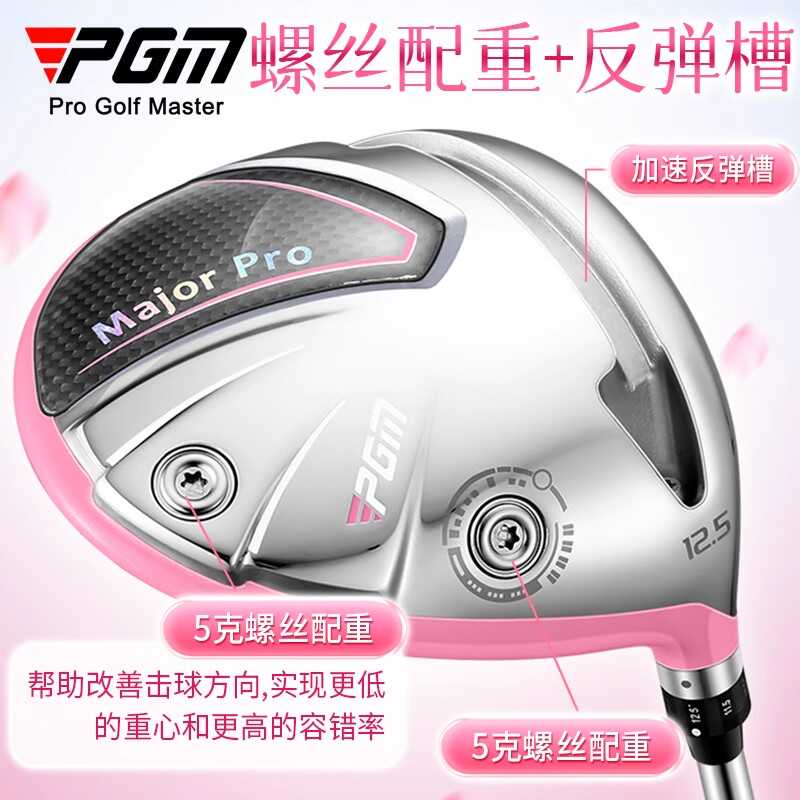 轻量钛金一号木高尔夫球杆PGM