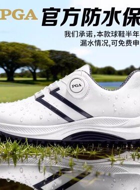 PGA高尔夫球鞋青少年防水鞋子 男女儿童轻量缓震童鞋运动鞋301056