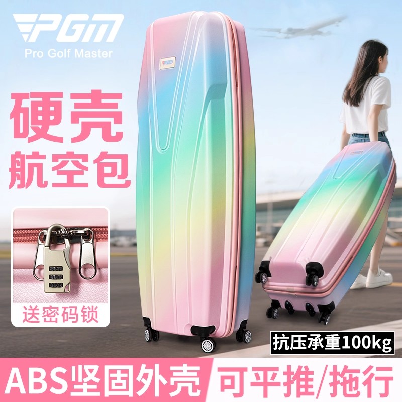 高尔夫球包女硬壳航空包球杆托运