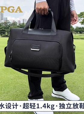 PGA高尔夫衣物包男士超轻便携防水旅行手提袋 手拎golf鞋包403007