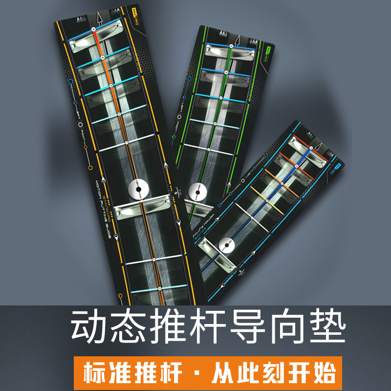 新款高尔夫推杆练习器 美乐动态推杆导向垫 室内模拟器设备三套装