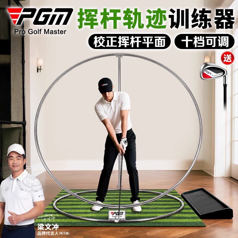 PGM高尔夫挥杆平面轨迹训练器
