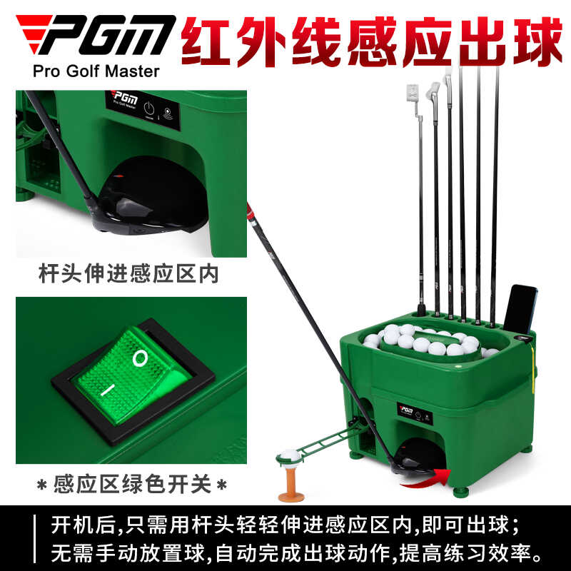 多功能红外感应高尔夫自动发球机
