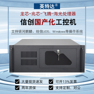海光HG3350主频3.0-3.2G工业计算机自动化电脑上架式工作站服务器