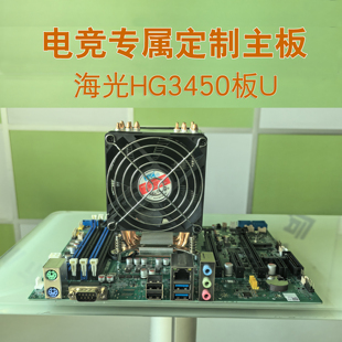 海光HG3450板U三角洲游戏专属定制 工厂直销 网维网众云更新无网