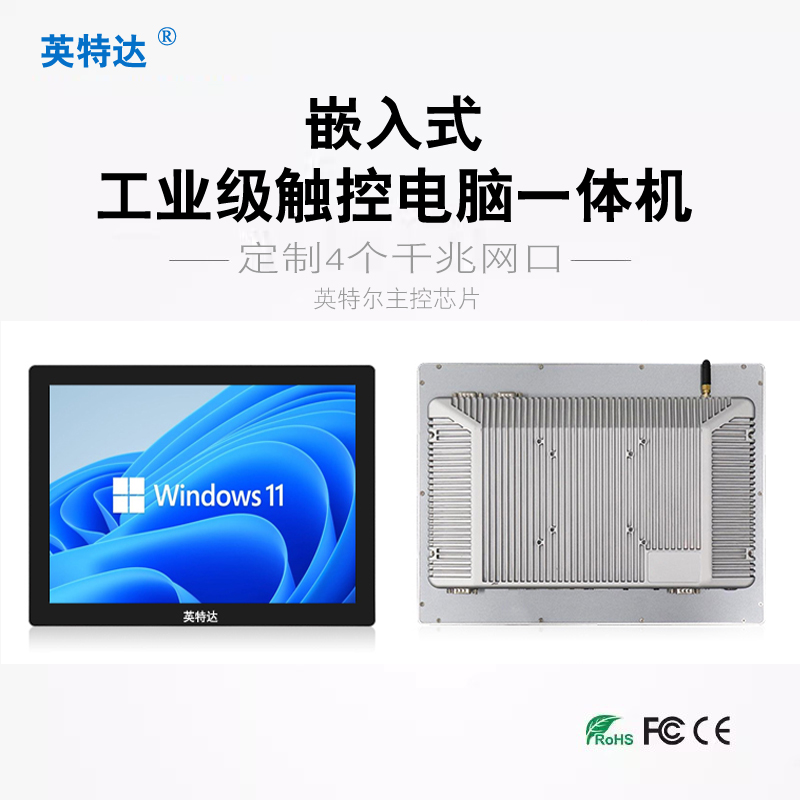 工控工业平板电脑一体机触控XP/windows10/安卓/linux麒麟V10系统