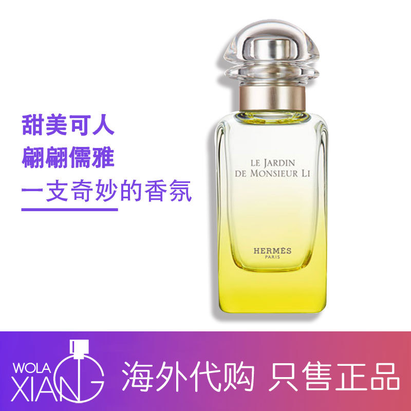 ÕýÆ·ÏÖ»õ Hermes°®ÂíÊËÀîÏÈÉúµÄ»¨Ô°Jardin°®ÂêÊËÏãË®30/50/100ml
