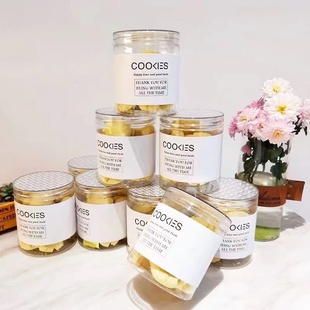 透明曲奇罐子高透塑料奶枣密封罐水晶盖饼干桶雪花酥打包瓶糖果盒