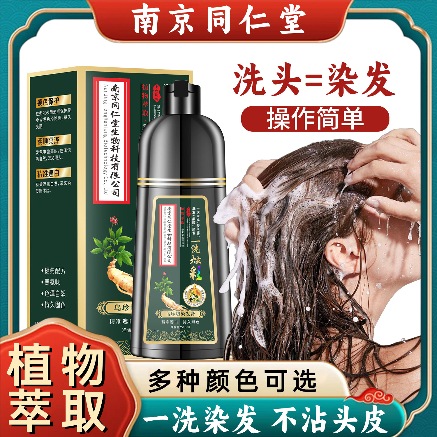 一洗黑南京同仁堂植物泡泡染发剂流行色染发膏无需调配正品家用,美发护发/假发,盖白,淘宝优惠券,粉丝福利购,淘宝优惠卷