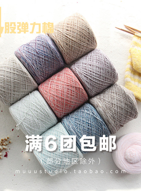 手工袜子线唯美花色60g合股全棉
