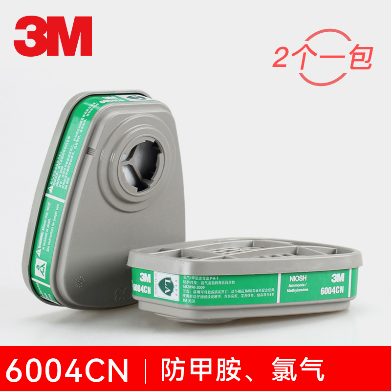 3M6004CN滤毒盒配6200防氨气甲胺
