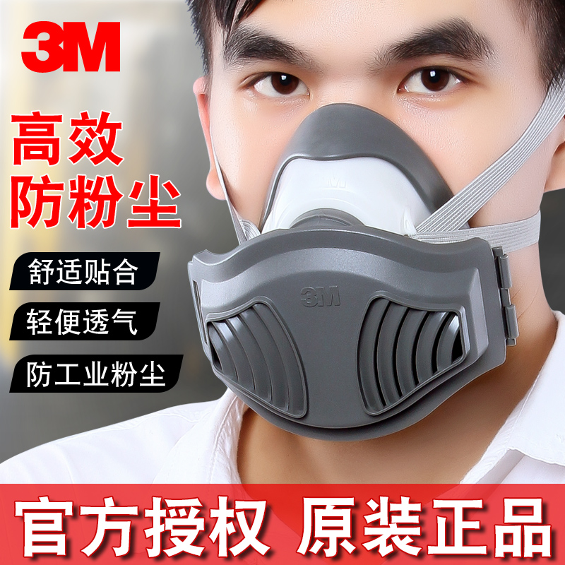 3m防工业粉尘防尘面具