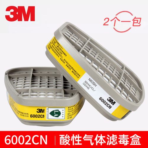 3M6002滤毒盒6200防毒面具配件