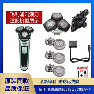 适用飞利浦剃须刀SH30刀头Series5000刀片刀网头盖固定卡扣SU5799