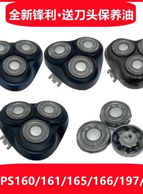 适配博锐电动剃须刀头FS160 161 165 166 197 198 196整体刀片网