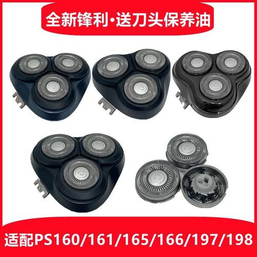 适配博锐电动剃须刀头FS160 161 165 166 197 198 196整体刀片网