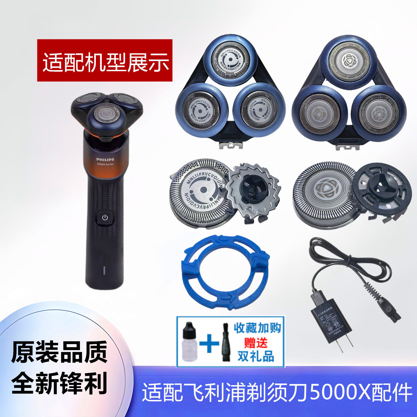 适配飞利浦剃须刀SH30刀头5000x Series x5005 x5009 x5003刀片网