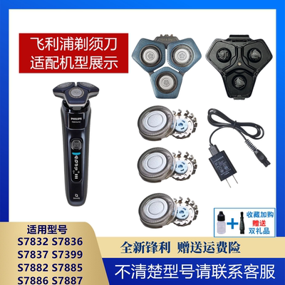 适用飞利浦剃须刀SH71头盖旅行盒