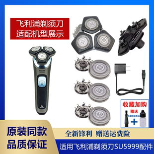 适用飞利浦剃须刀SH30刀头S5000刀片网头盖固定卡扣SU5999充电器