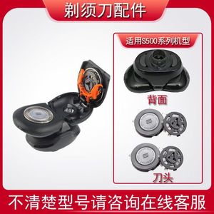 飞利浦剃须刀S600刀头适S586S566S666S626S629配SH30整体刀片刀网