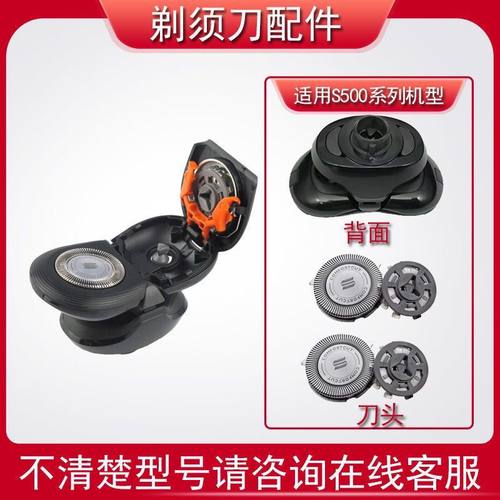 飞利浦剃须刀S600刀头适S586S566S666S626S629配SH30整体刀片刀网