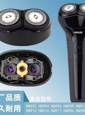 适用飞利浦剃须刀刀头HQ912 HQ909 HQ915 HQ916 917 988刀片配件