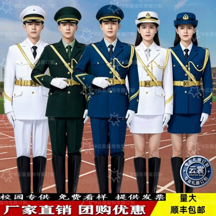 升旗礼服学生运动会护旗手仪仗队国旗班服男女乐队合唱团春秋新款