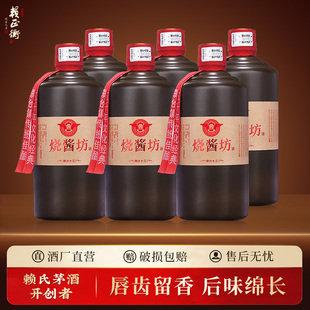 纯粮食白酒整箱 高粱酒老酒水试饮 纯坤沙酒 贵州酱香型白酒53度