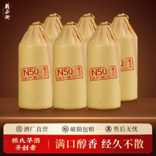纯坤沙老酒高粱酒 正宗纯粮食白酒 赖正衡N50 贵州酱香型白酒53度