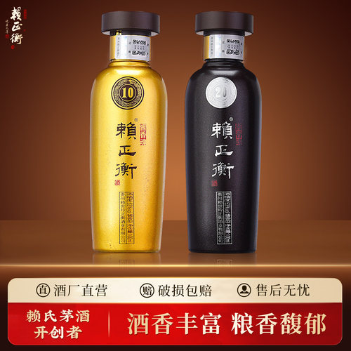 品鉴小酒金10贵州53度酱香酒