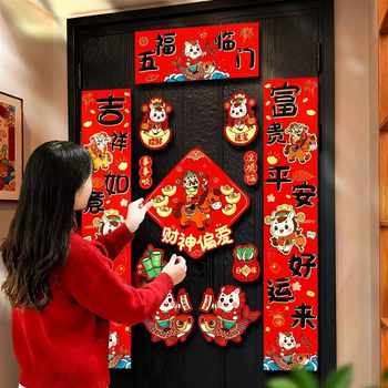 2026磁吸点磁马年卡通对联春联家用新年春节过年福字布置门贴装饰实付9.9元到手包邮