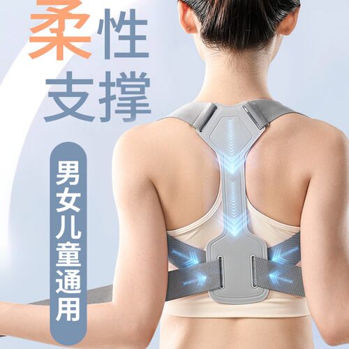 背部辅助矫正神器驼背矫姿带儿童开肩开背矫正带坐姿体态隐形成人
