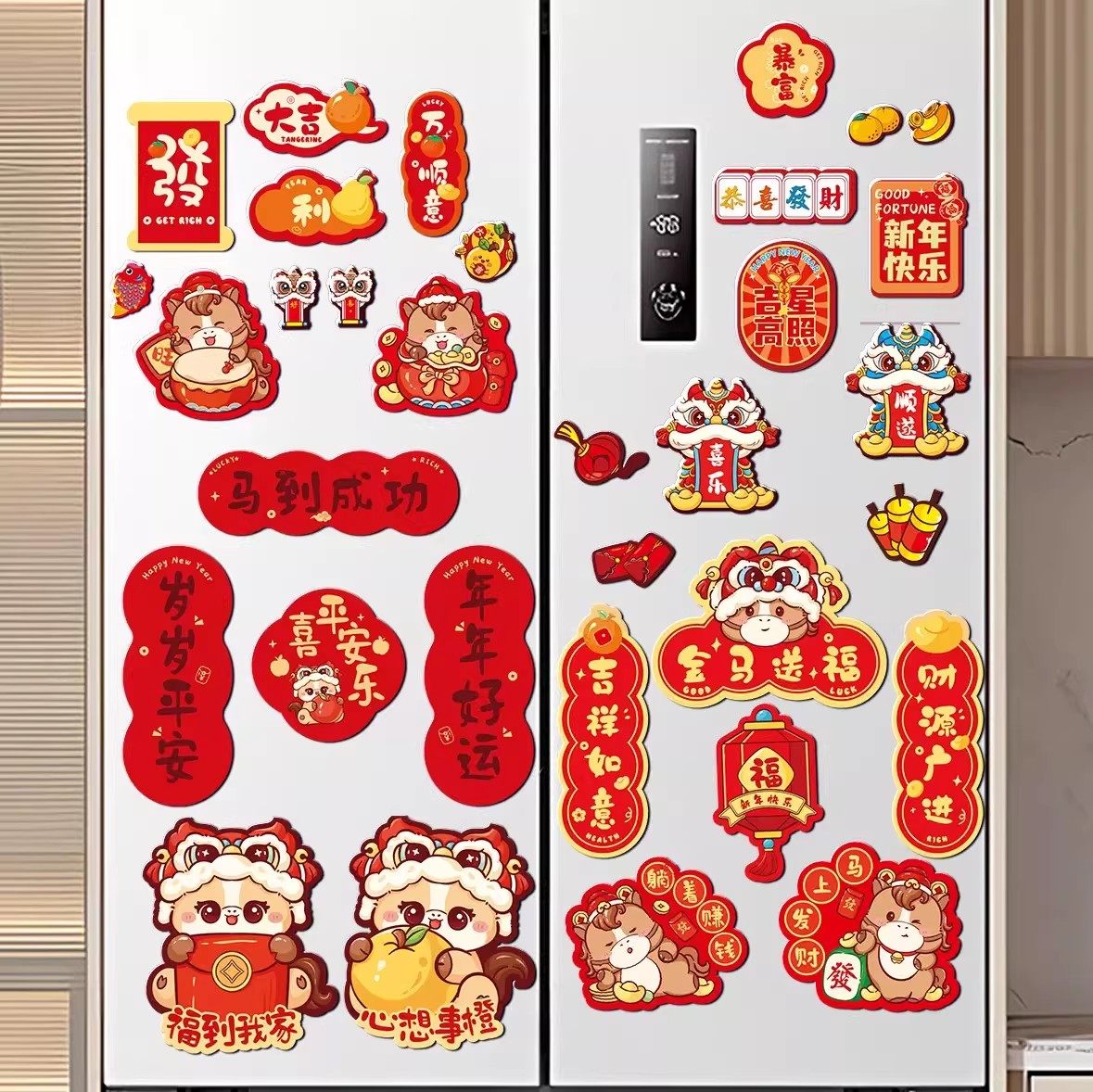 2026新款马年创意磁吸冰箱贴新年过年春节对联福字门贴布置装饰品,收纳整理,其他收纳,淘宝优惠券,粉丝福利购,淘宝优惠卷