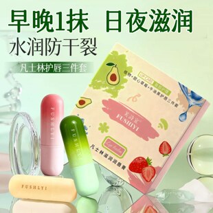 【三支装】凡士林润唇膏男女秋冬保湿滋润补水防干裂唇炎学生