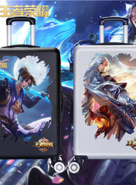 儿童拉杆箱王者荣耀主题行李箱 20-24寸游戏拉杆箱 ABS+PC材质 TS