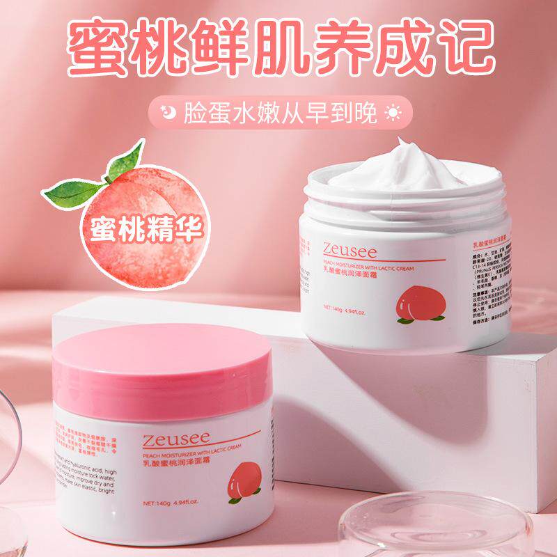 青少年面霜学生用保湿滋润肤霜