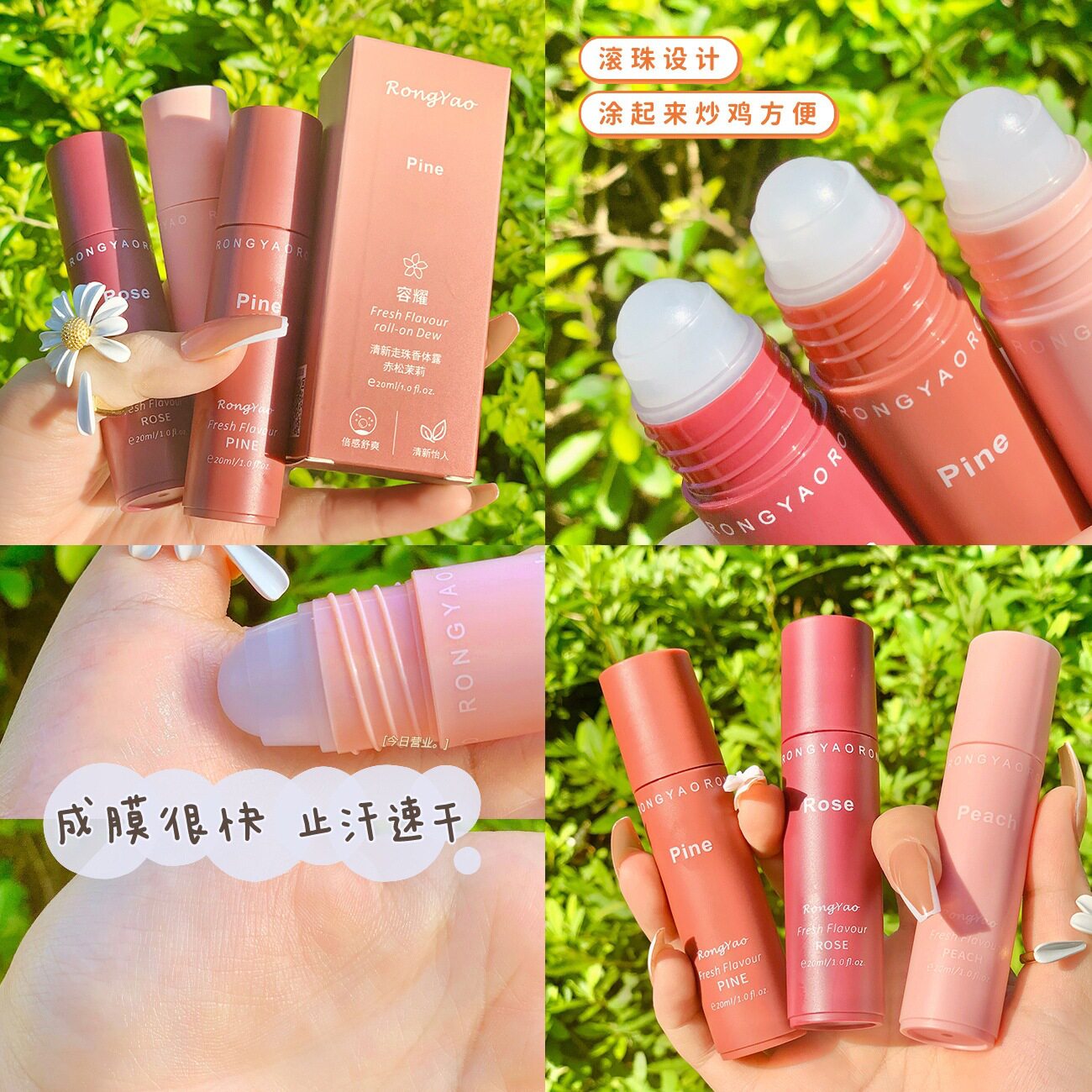 抖音同款香体走珠止汗露持久干爽