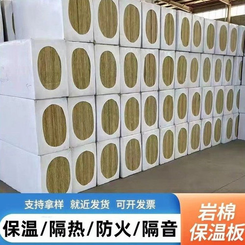 A级外墙岩棉板50mm100mm屋顶夹层隔墙隔音岩棉防火保温隔热岩棉板