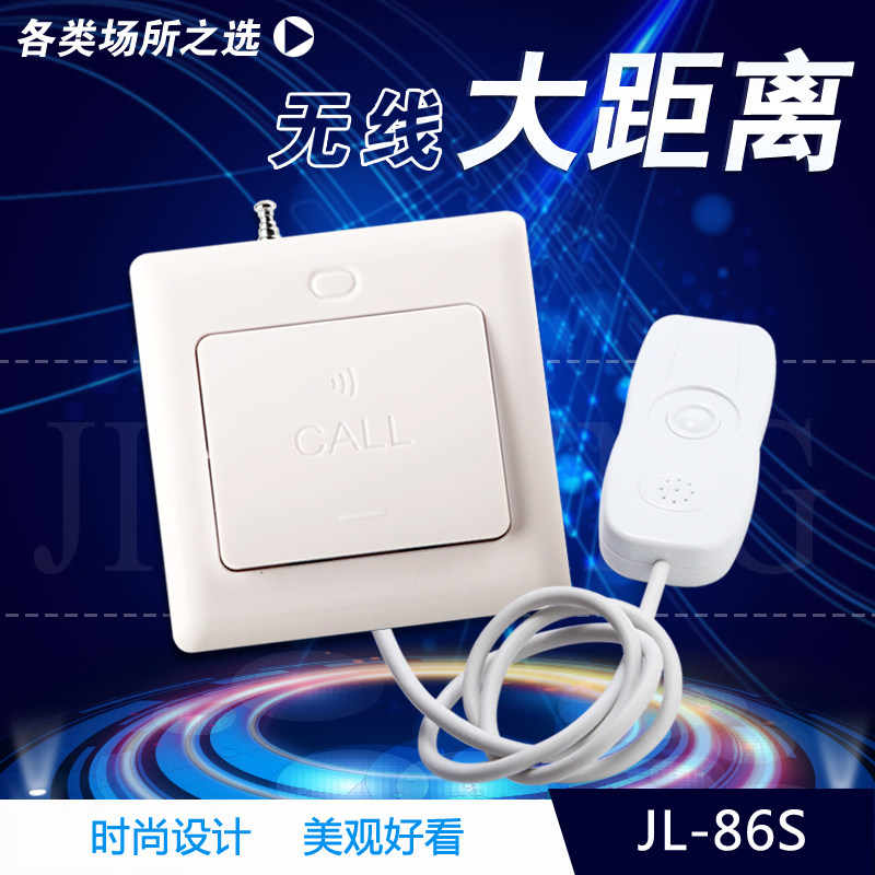 骄铃JL-86S无线呼叫器分机 医用按钮 手柄呼叫按铃 呼叫铃