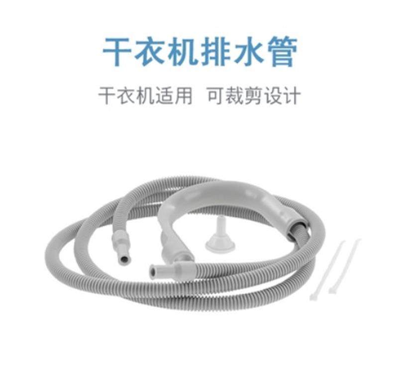 适用于西门子博士冷凝干衣机热泵干衣机接水管排水软管原厂原装,大家电,其他大家电配件,淘宝优惠券,粉丝福利购,淘宝优惠卷